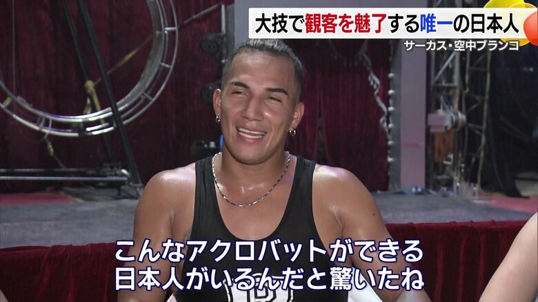 こんなアクロバットができる日本人がいるんだ！