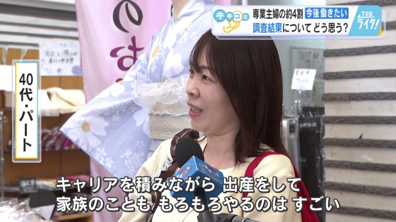 ４０代・パート