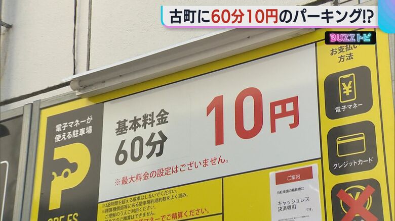 新潟市中央区にあるコインパーキング