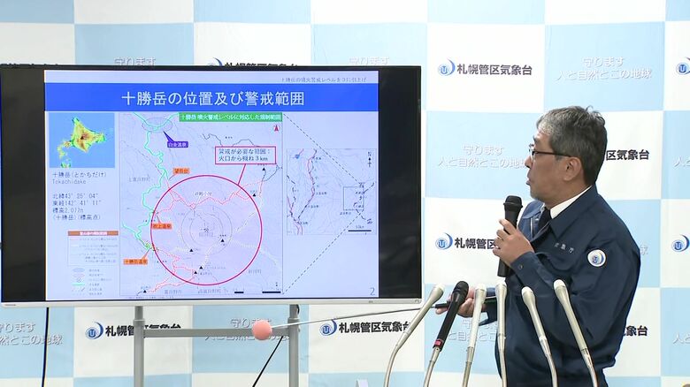 札幌管区気象台は噴火警戒レベル3の入山規制に引き上げ