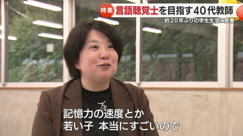 若い子についていくため努力は3倍