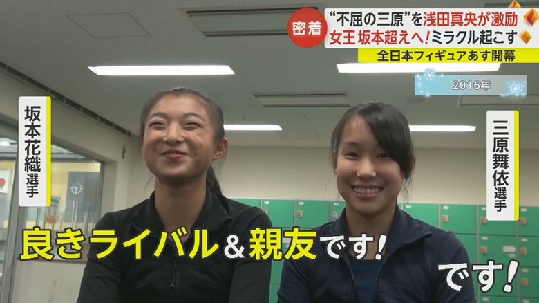 幼い頃から支え合ってきた2人