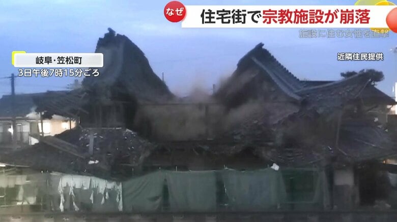 建立約100年の宗教施設本殿が崩落する瞬間②