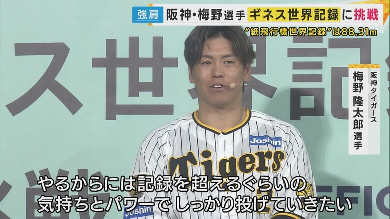 阪神タイガース・梅野隆太郎捕手