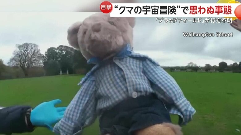 気球で空へと登っていく「ブラッドフィールド」（イギリス南部）