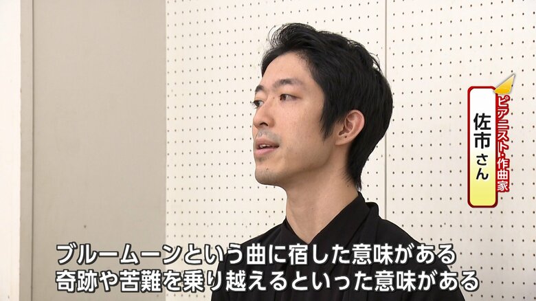 「ブルームーン」に込められた意味