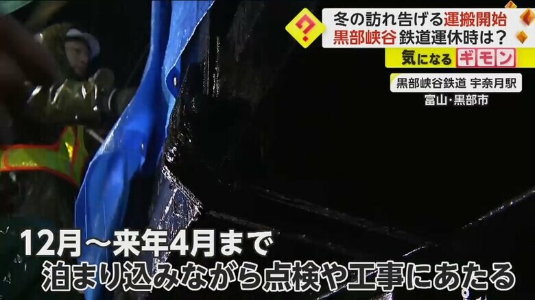 泊まり込みで点検や工事にあたるのは、延べ1万2300人