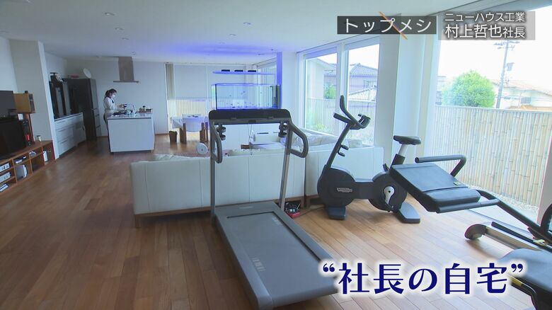 ニューハウス工業の技術の粋が詰まった自宅