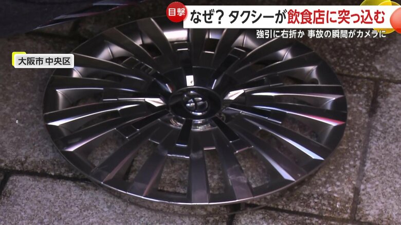 事故の衝撃で外れたとみられるホイール
