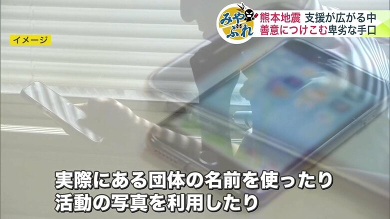 有名な企業や団体のサイトをかたる犯行グループが存在