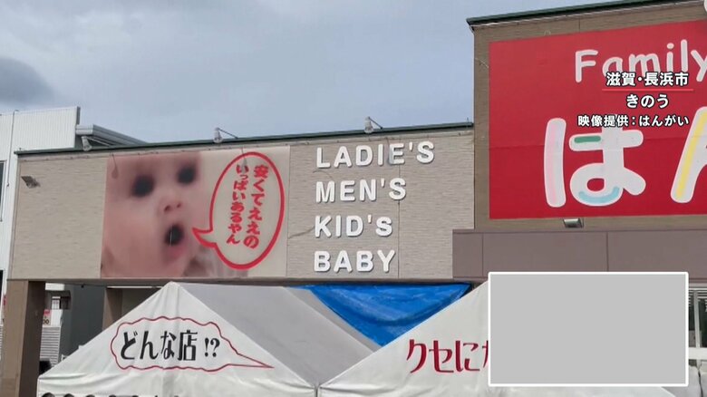 17日に撮影された赤ちゃんの看板　不気味な姿に変貌している