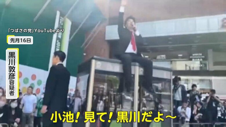 黒川容疑者（「つばさの党」YouTubeより）