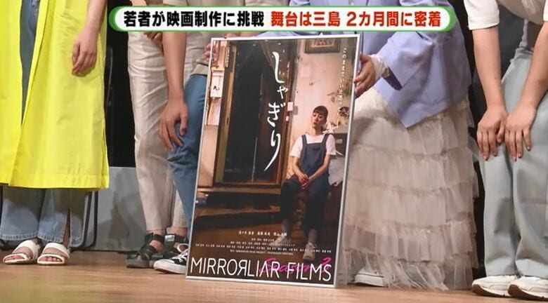 三島を舞台にした映画のポスター