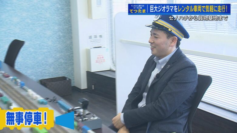 ご満悦の野川キャスター