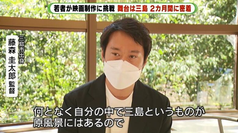 監督は2022年春に三島に戻った