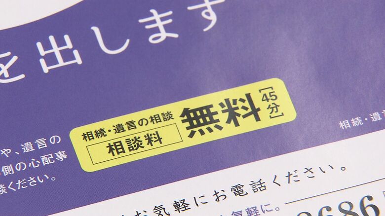 無料相談を知らせるパンフレット