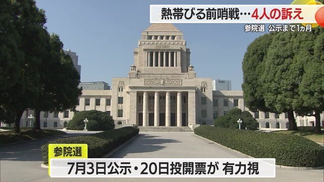 現在のところ、7月3日公示・20日投開票の見込み
