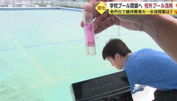 教師の負担となっていたプールの管理