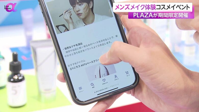 診断でのタイプのQRコードを読み取るとコスメを提案