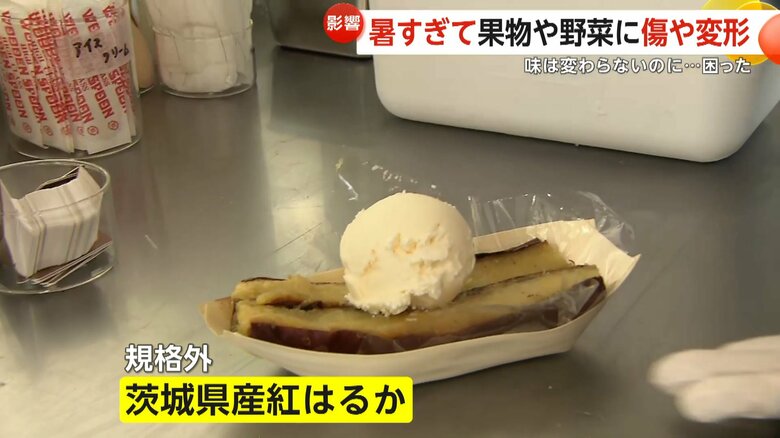 いびつな形のサツマイモを冷凍焼き芋にして、アイスを乗せたスイーツ