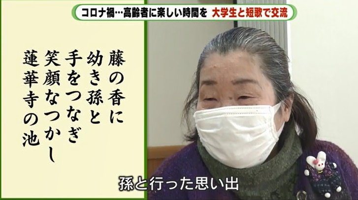 孫との思い出を詠んだ人も