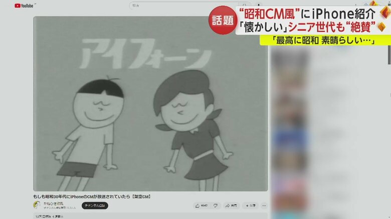 架空CMのワンカット