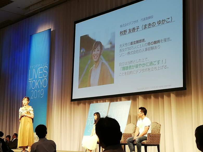 牧野さんは講演活動も