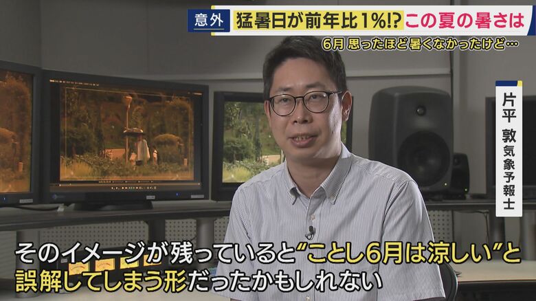 片平敦気象予報士