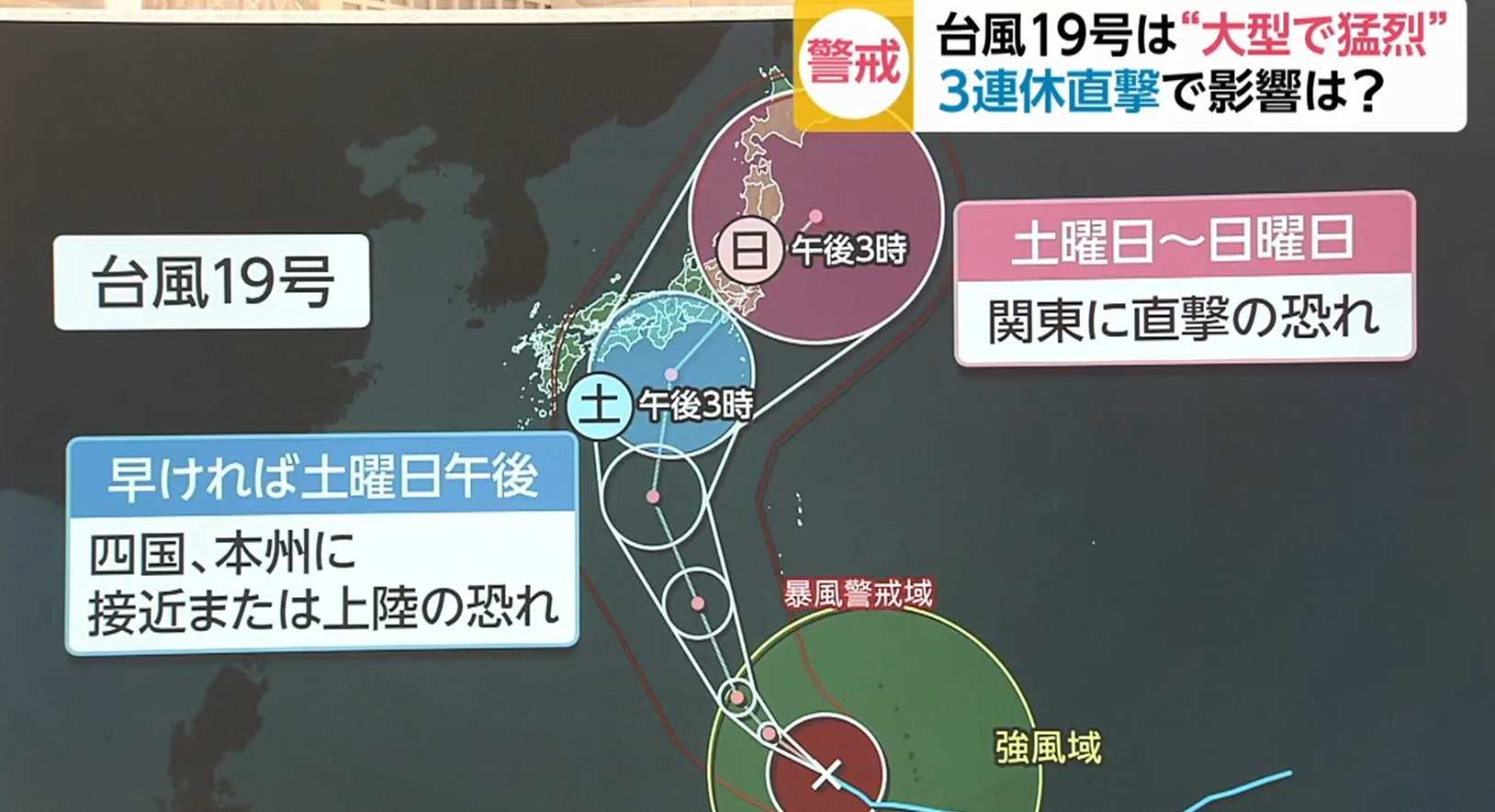 台風 19 号 大阪 影響