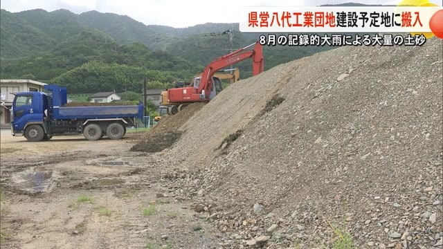 県営八代工業団地の建設予定地に災害土砂を搬入【熊本 記録的大雨】