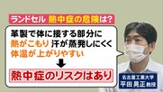 ランドセルでの登下校に「熱中症リスク」…専門家に聞いた今から可能な対策 重さと“もう1つのポイント”