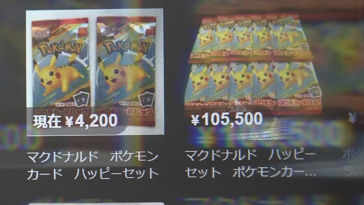 目当てのおもちゃ無いと知った客は…マクドナルド等の“転売騒動”その後