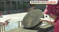 【秋分の日】首里城公園の日時計・日影台が秋の時を刻む