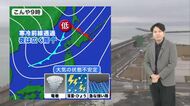 【北海道の天気 20日(木)】道内は3日ぶりに10℃超も夜は雨雲広がる…帰りが遅くなる方は傘を！大気の状態不安定”竜巻・落雷・ひょう”に注意を