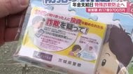 「＋から始まる海外からの電話は詐欺」年金支給日に合わせ詐欺防止呼びかけ　宮城県内の被害１７億円超