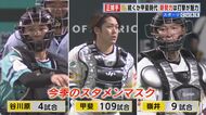 元福岡ソフトバンクホークスコーチの達川光男さんに聞く 小久保新監督の強みは？注目の捕手陣 続くか「甲斐時代」 