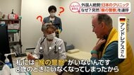 外国人が絶賛！日本のクリニック【しらべてみたら】
