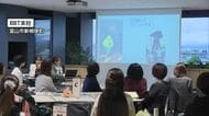 “発信力”を磨く「とやま女子会」　写真撮影のコツを学ぶ　BBTと北日本新聞「ゼロニイ」が共同開催