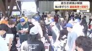 「底引き網漁」解禁で越前漁港に活気　タイやヒラメ、アンコウ…甘エビなど初日は23トン　大雨で土砂が流れ込み磯引きの漁獲量は減少