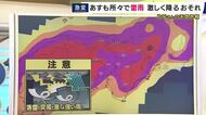 あす＝26日まで猛烈な暑さ続く　落雷や突風、急な強い雨に注意　台風18号による高波にも警戒を　気象予報士解説
