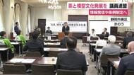 茶栽培と模型文化の発展を目指し議連設立　情報発信や条例制定に向けて取り組む考え