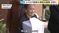「お父さん帰ってきたよ」82年ぶりに家族との再会　シベリアで抑留され病死した男性の遺骨が娘の元へ　86歳になった娘「生きとってよかった。桜が咲くころまで一緒に過ごす」