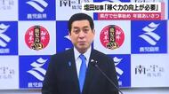 茶の“全国1位”を報告　塩田知事が示した「稼ぐ力」強化の年頭メッセージ