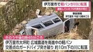 交差点のガードパイプを突き破り軽バンが川に転落 運転していた70歳男性が死亡【佐賀県】