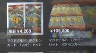 目当てのおもちゃ無いと知った客は…マクドナルド等の“転売騒動”その後どうなった？企業側の対策と消費者の反応