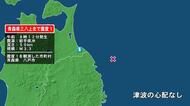 青森県で最大震度1の地震　青森県・八戸市