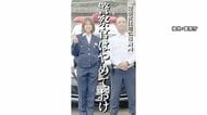 警察官“やりがい紹介”コンテスト　採用情勢厳しさ増す中…動画と漫画で若い世代に魅力アピール　初の試み