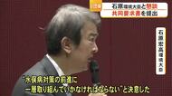 水俣病公式確認７０年を前に石原 宏高 環境大臣が胎児性患者などと面会　被害者団体と懇談【熊本】