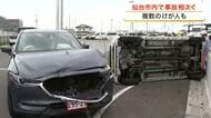 仙台市内で軽自動車が横転するなど、けが人が複数出る事故が相次ぐ　宮城野区と太白区の市道交差点で衝突