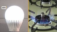 中東情勢の悪化を受け、夏に向けて電気・ガス料金の補助検討　冷房使用増加の7～9月を軸に